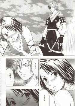 Page 59 of Sen no Yokubou