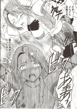 Page 64 of Sen no Yokubou