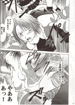 Page 66 of Sen no Yokubou