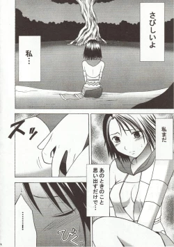 Page 8 of Sen no Yokubou
