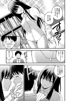 Page 125 of Hanro-kei ♡ Joshi