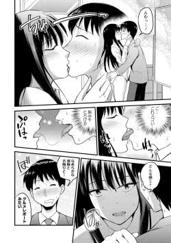 Page 126 of Hanro-kei ♡ Joshi