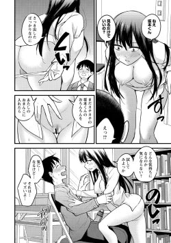 Page 132 of Hanro-kei ♡ Joshi
