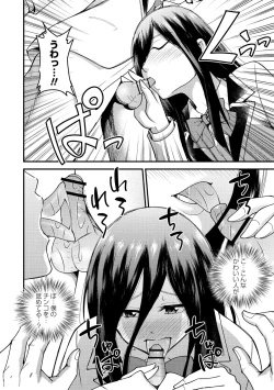 Page 16 of Hanro-kei ♡ Joshi