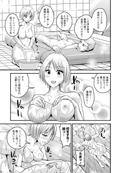 Page 175 of Hanro-kei ♡ Joshi