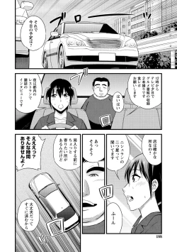 Page 188 of Hanro-kei ♡ Joshi