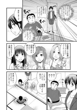 Page 192 of Hanro-kei ♡ Joshi