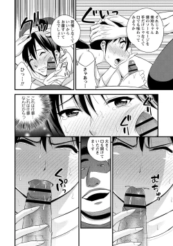 Page 196 of Hanro-kei ♡ Joshi