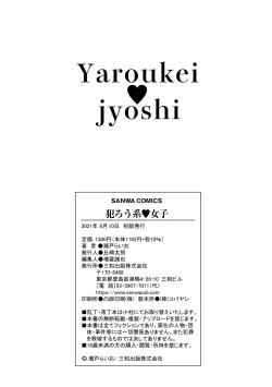 Page 216 of Hanro-kei ♡ Joshi