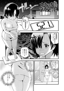 Page 31 of Hanro-kei ♡ Joshi