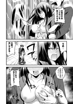 Page 84 of Hanro-kei ♡ Joshi