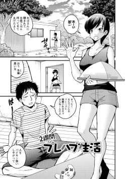Page 99 of Hanro-kei ♡ Joshi