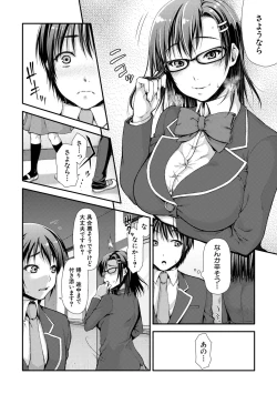 Page 106 of Toroke Ai Body no Hentai Onee-san