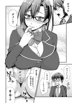 Page 110 of Toroke Ai Body no Hentai Onee-san