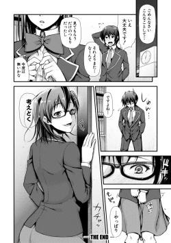 Page 132 of Toroke Ai Body no Hentai Onee-san