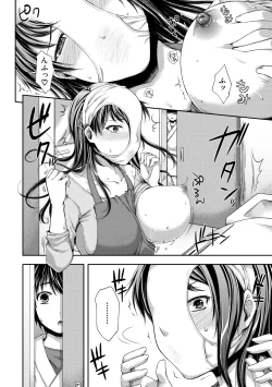 Page 136 of Toroke Ai Body no Hentai Onee-san