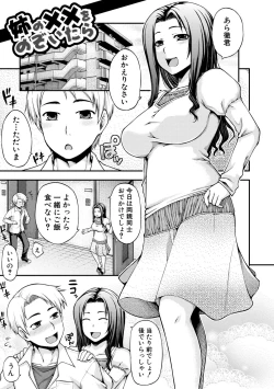 Page 157 of Toroke Ai Body no Hentai Onee-san