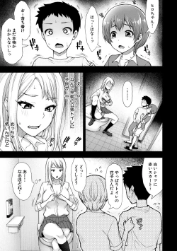 Page 31 of Toroke Ai Body no Hentai Onee-san