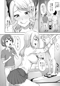 Page 38 of Toroke Ai Body no Hentai Onee-san