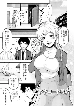Page 51 of Toroke Ai Body no Hentai Onee-san