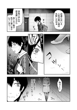 Page 57 of Toroke Ai Body no Hentai Onee-san