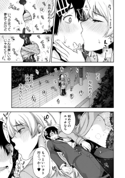 Page 63 of Toroke Ai Body no Hentai Onee-san