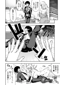 Page 64 of Toroke Ai Body no Hentai Onee-san