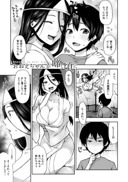Page 9 of Toroke Ai Body no Hentai Onee-san