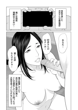 Page 121 of COMIC Kuriberon DUMA 2021-09 Vol. 28