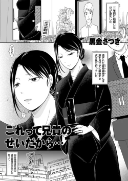 Page 159 of COMIC Kuriberon DUMA 2021-09 Vol. 28