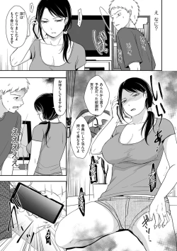 Page 165 of COMIC Kuriberon DUMA 2021-09 Vol. 28