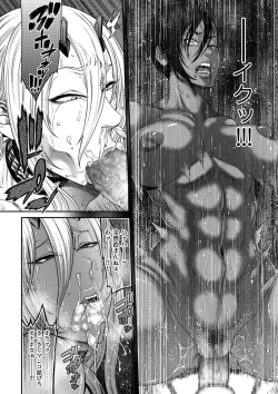 Page 236 of COMIC Kuriberon DUMA 2021-09 Vol. 28