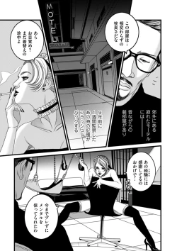 Page 243 of COMIC Kuriberon DUMA 2021-09 Vol. 28