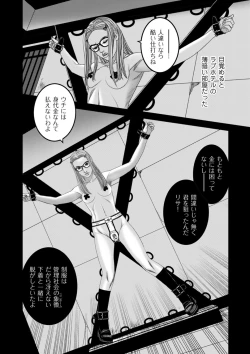 Page 248 of COMIC Kuriberon DUMA 2021-09 Vol. 28