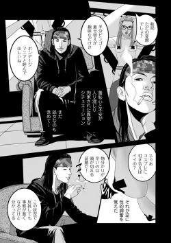 Page 249 of COMIC Kuriberon DUMA 2021-09 Vol. 28