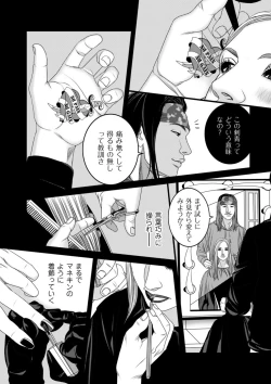 Page 252 of COMIC Kuriberon DUMA 2021-09 Vol. 28
