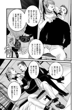 Page 259 of COMIC Kuriberon DUMA 2021-09 Vol. 28