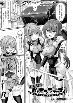 Page 91 of Comic Unreal Plus Vol. 4