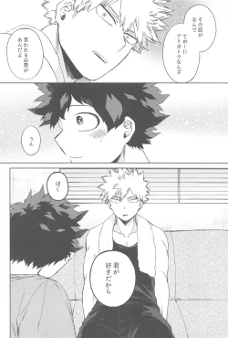 Page 41 of Sekai wa xx to Itte Iru