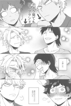 Page 51 of Sekai wa xx to Itte Iru