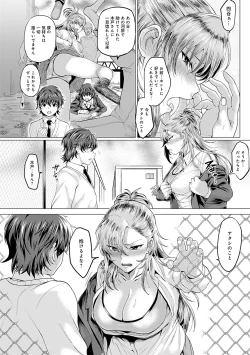 Page 17 of Suki ni Shiyagare - Do whatever you want.