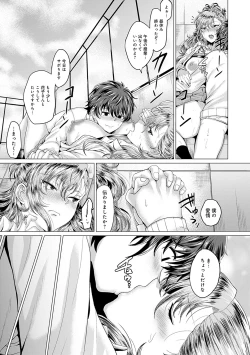 Page 32 of Suki ni Shiyagare - Do whatever you want.