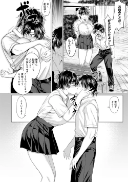 Page 43 of Suki ni Shiyagare - Do whatever you want.