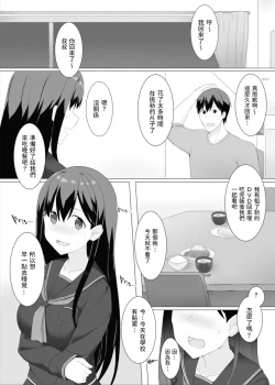 Page 24 of Meikko Suikan Kiroku