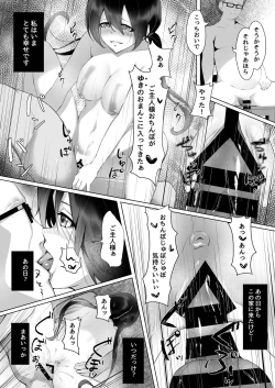 Page 21 of Watashi wa Tannin Kyoushi no Dorei ni Narimashita.