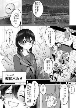 Page 3 of Watashi wa Tannin Kyoushi no Dorei ni Narimashita.