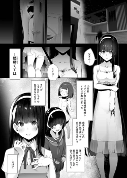 Page 4 of Imouto-sei Time Leap Izonshou