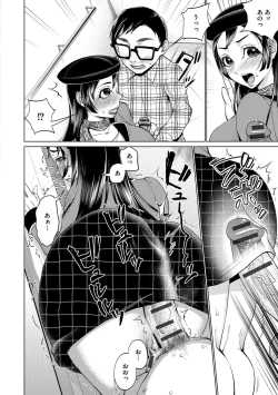 Page 150 of Chikubi Yowai no