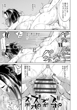 Page 15 of Chikubi Yowai no