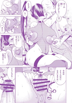 Page 196 of Chikubi Yowai no